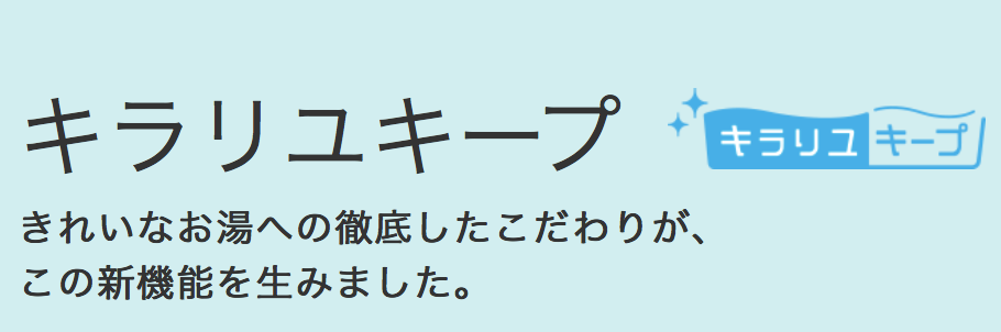 エコキュート修理工事、エコキュート交換工事、エコキュート取付工事、三菱、キラリユキープ