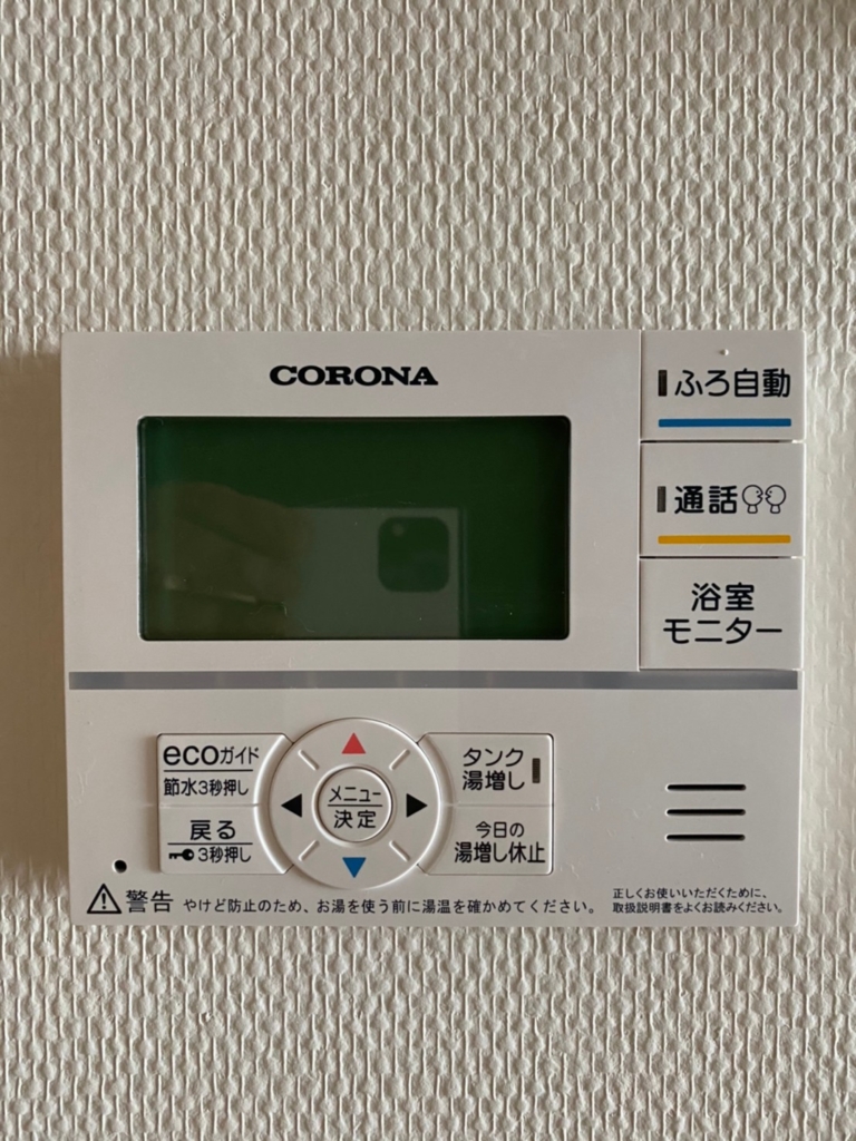 コロナエコキュートCHP-H3014AからコロナエコキュートCHP-S30AY1-12｜エコキュート交換工事｜神奈川県横浜市港南区野庭町｜マンション｜京急プライムテラス上永谷