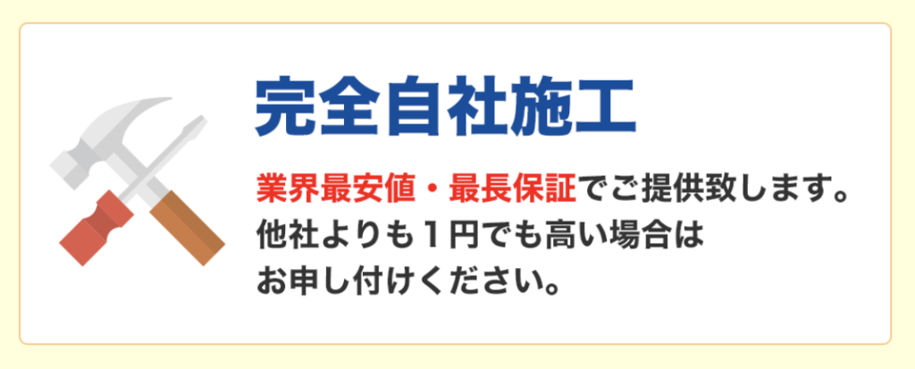 価格以上の価値の提供ができなければエコキュート交換工事じゃない