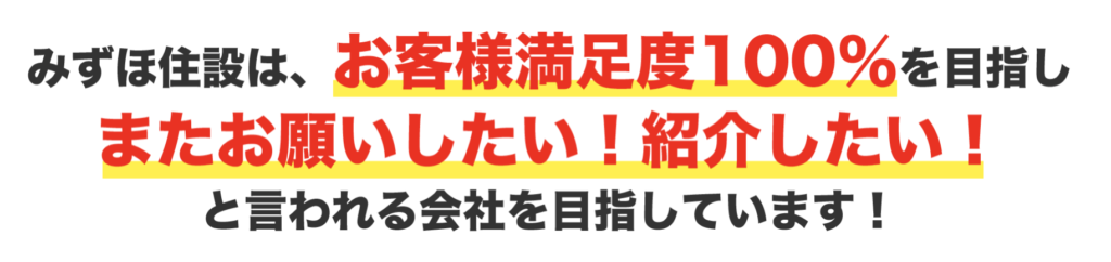 安かろう良かろうのエコキュート交換工事会社であるべき理由