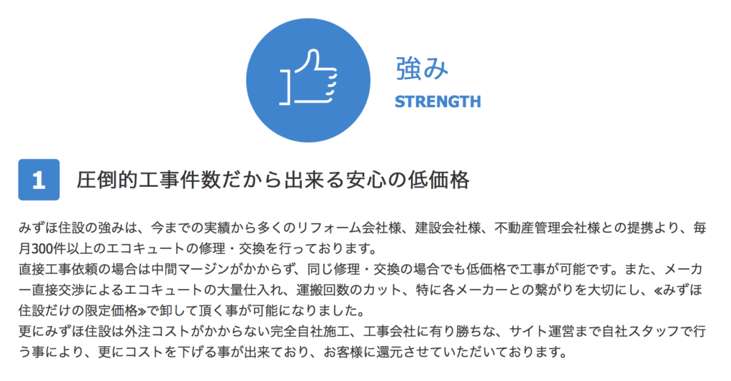 エコキュート交換工事費にいくら用意しておけばよいかご不安ではありませんか？