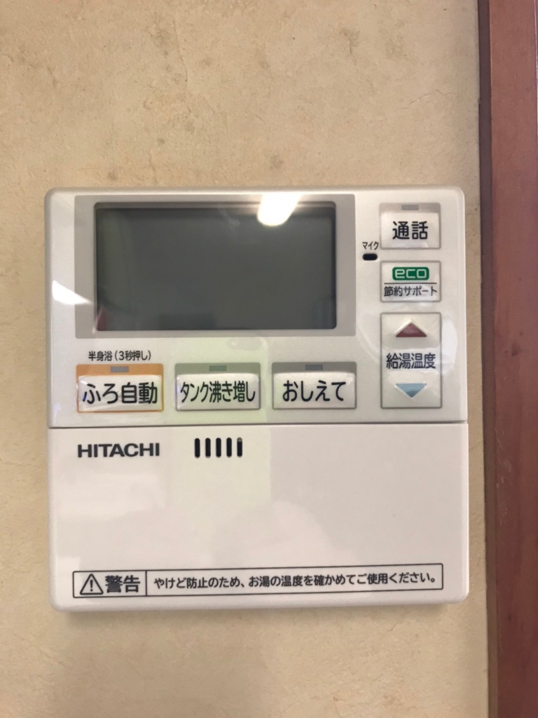 三菱エコキュートSRT-HP37WUX5から日立エコキュートBHP-F37SD｜エコキュート交換工事｜神奈川県山武郡横芝光町横芝