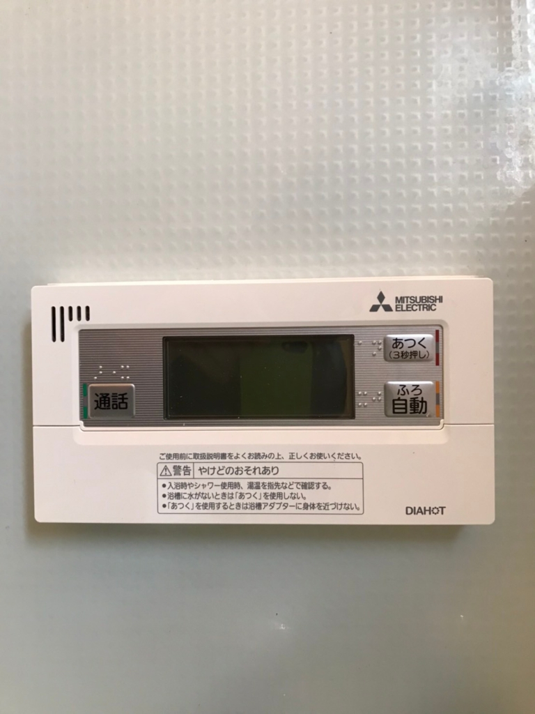 コロナエコキュートCHP-H3715Aから三菱エコキュートSRT-S375A｜エコキュート交換工事｜東京都八王子市諏訪町