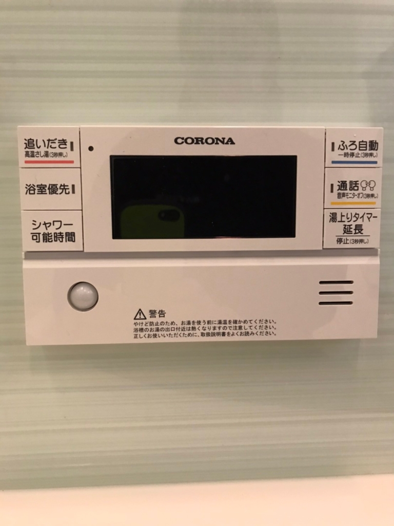 コロナエコキュートCHP-H3726A2からCORONAエコキュートCHP-E462AY3｜エコキュート交換工事｜埼玉県川越市笠幡