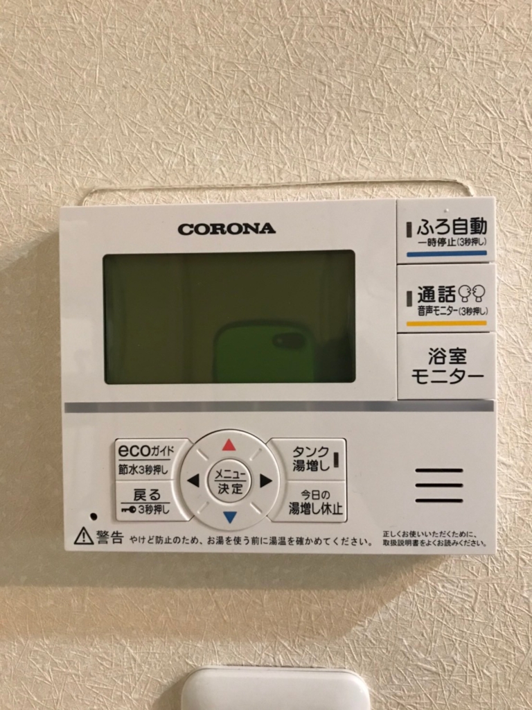 コロナエコキュートCHP-H3726A2からCORONAエコキュートCHP-E462AY3｜エコキュート交換工事｜埼玉県川越市笠幡