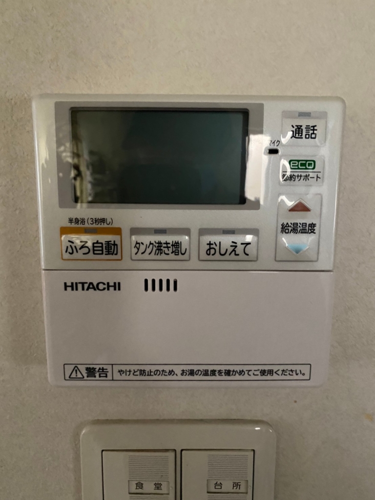 三菱エコキュートSRT-HP37W1から日立エコキュートBHP-F37SD｜エコキュート交換工事｜神奈川県愛甲郡愛川町中津