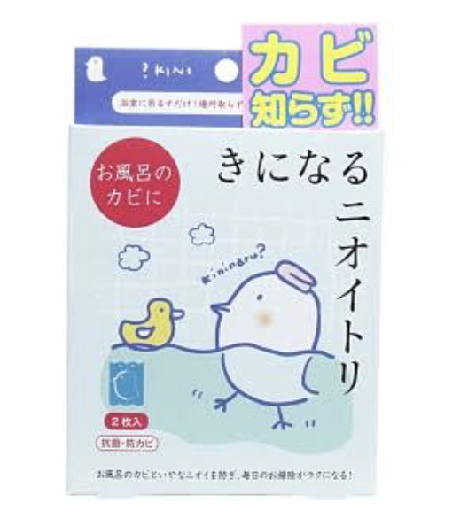 お風呂が〇〇臭い！のお悩みを解決します【原因と掃除方法】