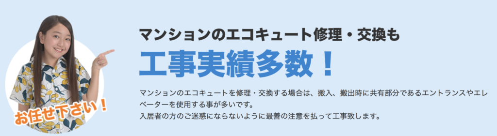 エコキュートの本体、部品の寿命【徹底解明】