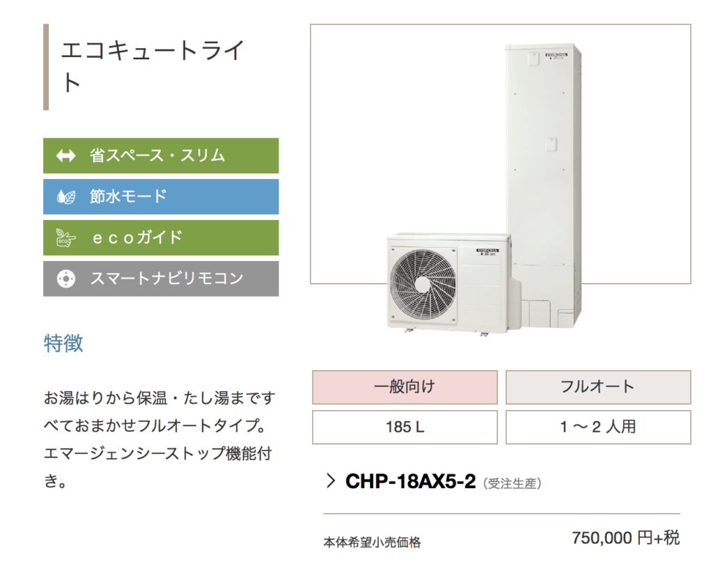 コロナのエコキュートのフルオート、オートタイプをご検討中の方へ【徹底解明】エコキュート修理、交換、取替工事の事ならみずほ住設にお任せください！