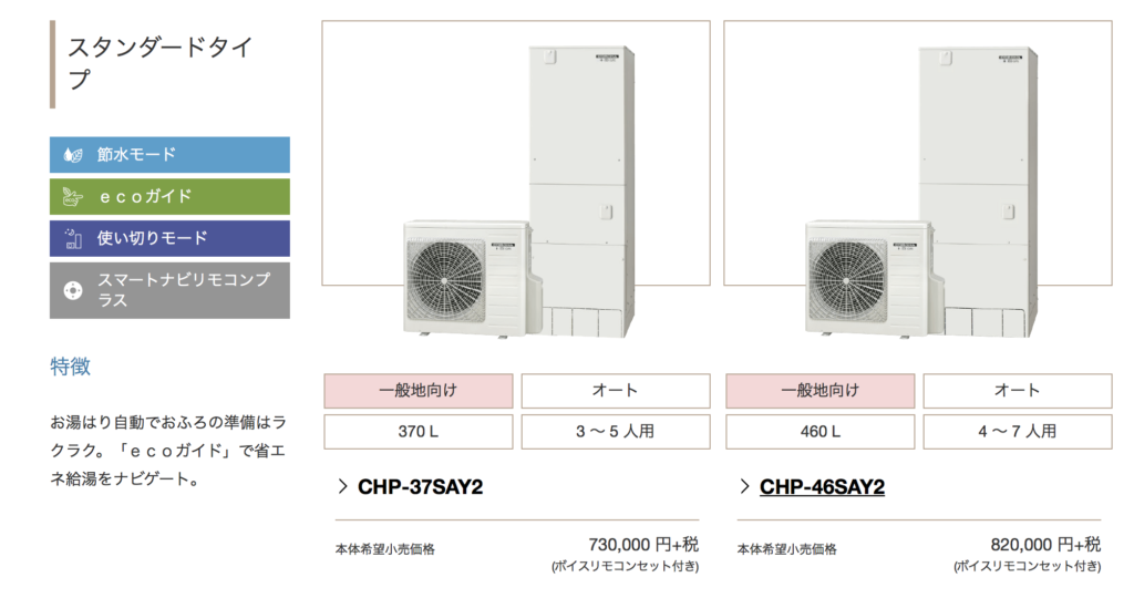 コロナのエコキュートのフルオート、オートタイプをご検討中の方へ【徹底解明】エコキュート修理、交換、取替工事の事ならみずほ住設にお任せください！