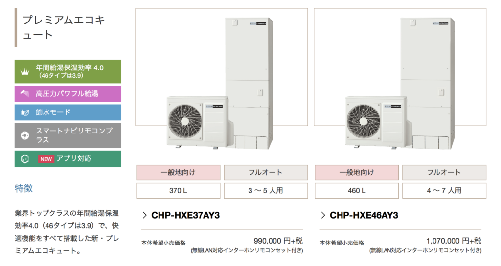 コロナのエコキュートのフルオート、オートタイプをご検討中の方へ【徹底解明】エコキュート修理、交換、取替工事の事ならみずほ住設にお任せください！