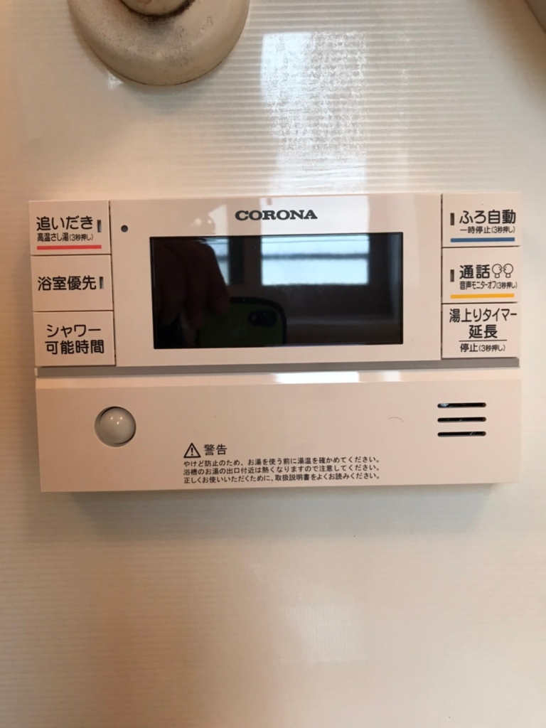 コロナエコキュートCHP-H3024A2からCORONAエコキュートCHP-ED302AY3｜エコキュート交換工事｜神奈川県川崎市中原区新丸子東｜マンション｜パークシティ武蔵小杉ステーションフォレストタワー