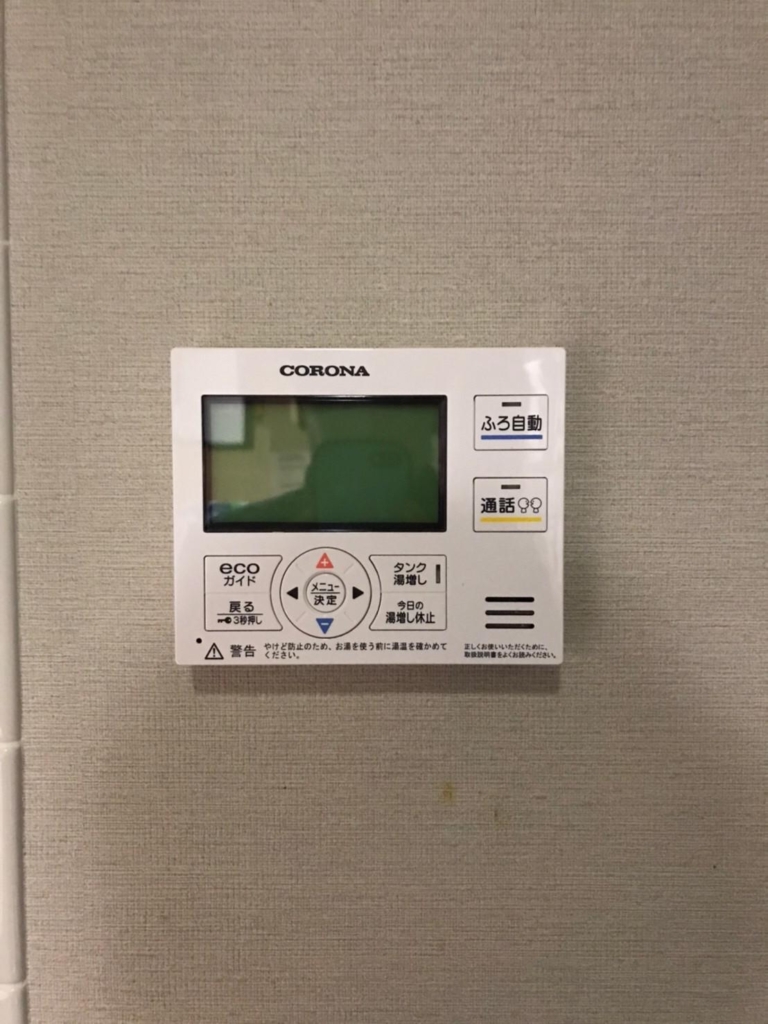 東芝エコキュートHPE-FBD462HからコロナエコキュートCHP-46ATX3-1｜エコキュート交換工事｜神奈川県川崎市堀川町