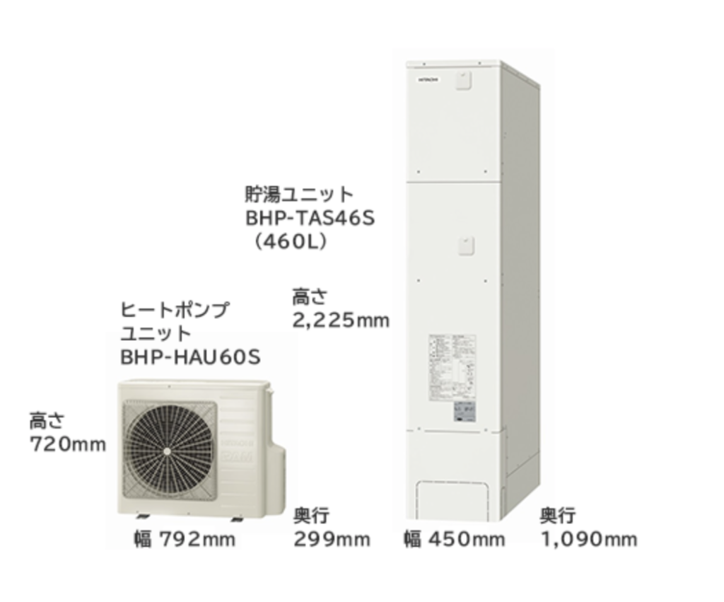 日立のエコキュートの特徴