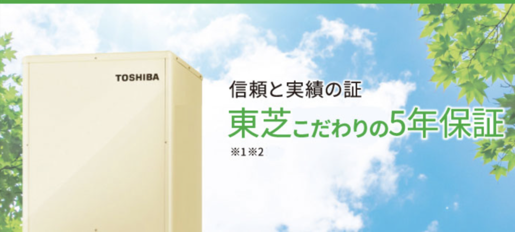 東芝のエコキュートのフルオート、オートをご検討中の方へ【徹底解明】