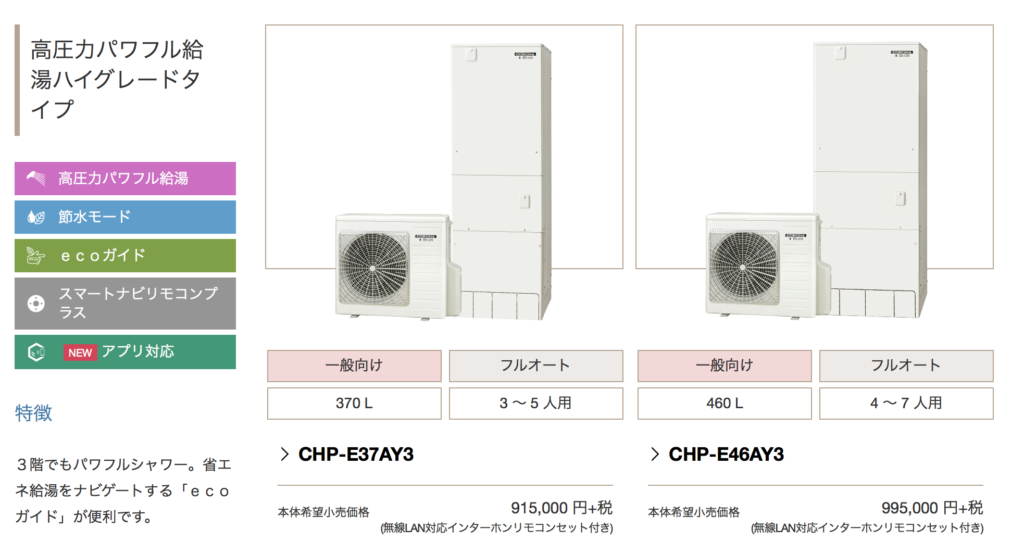 コロナのエコキュートのフルオート、オートタイプをご検討中の方へ【徹底解明】エコキュート修理、交換、取替工事の事ならみずほ住設にお任せください！