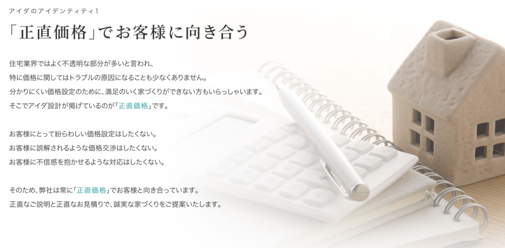 アイダ設計のエコキュート交換工事をご検討の方へ