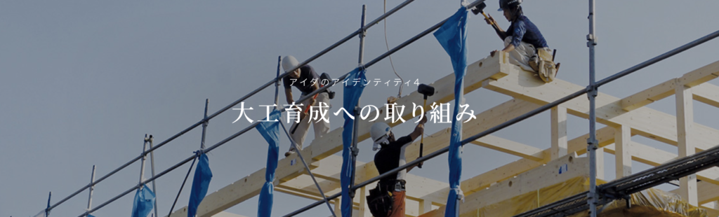 アイダ設計のエコキュート交換工事をご検討の方へ