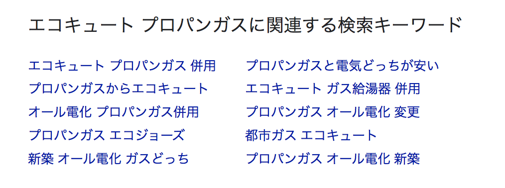 エコキュートとプロパンガスの徹底比較【2021年】