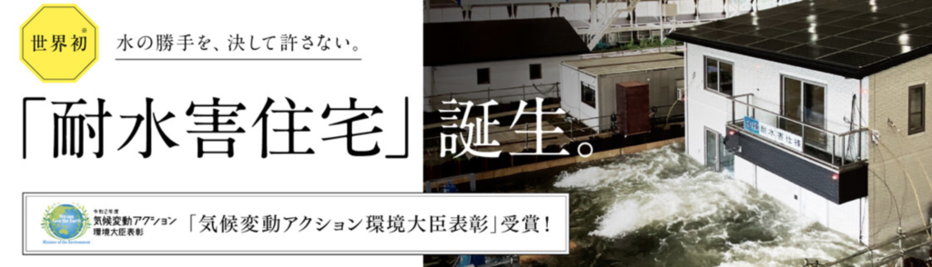 一条工務店のエコキュート交換工事をご検討の方へ