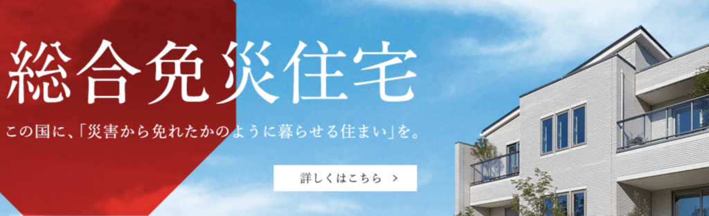 一条工務店のエコキュート交換工事をご検討の方へ