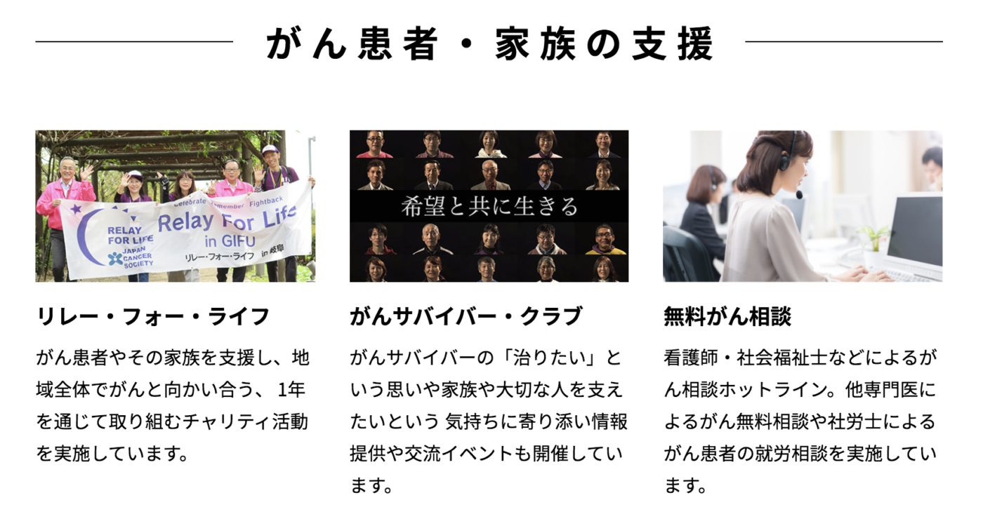 【社会貢献活動報告】公益財団法人日本対がん協会のがん制圧基金活動のサポートを開始