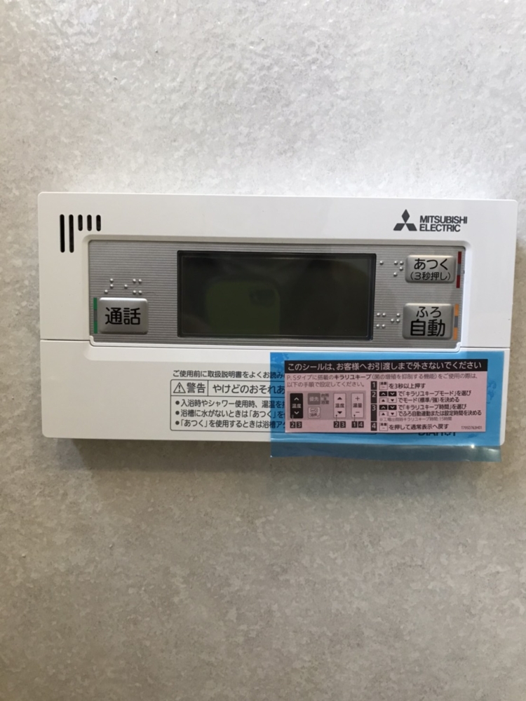 三菱エコキュートSRT-HP43WZ3から三菱エコキュートSRT-S435UZ｜エコキュート交換工事｜埼玉県所沢市上新井｜セキスイハウス