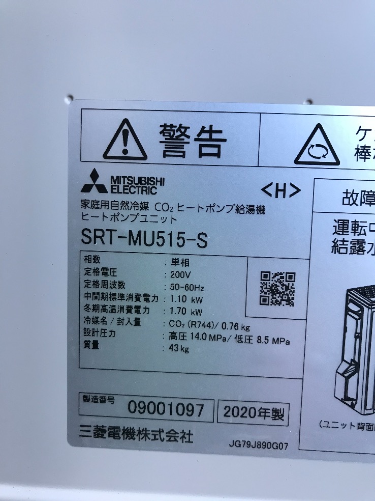 サンヨーエコキュートSHP-TC37Eから三菱エコキュートSRT-S465U｜エコキュート交換工事｜埼玉県比企郡滑川町月の輪｜サンヨーエコキュートSHP-TC37Eから三菱エコキュートSRT-S465U｜エコキュート交換工事｜埼玉県比企郡滑川町月の輪｜