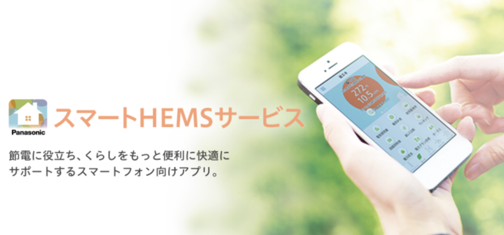 エコキュートのHEMS接続でお困りの方へ