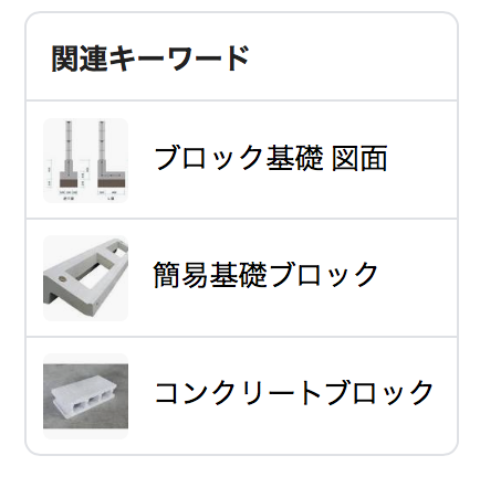 エコキュートの基礎拡大/基礎撤去などの工事手順について知りたい方へ