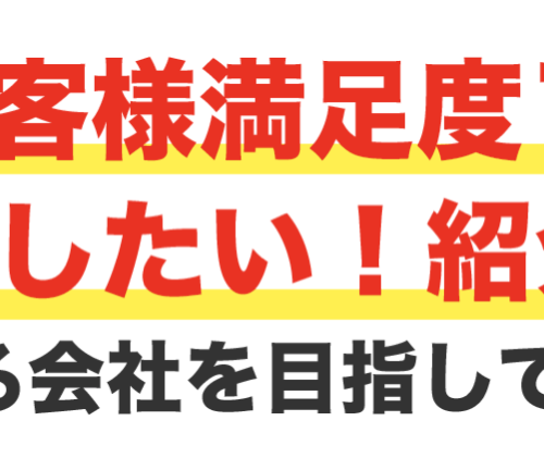 安かろう良かろうのエコキュート交換工事会社であるべき理由