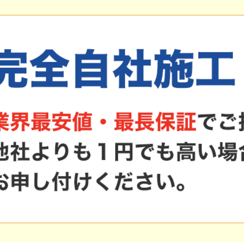 エコキュート交換工事の自社施工にこだわる理由