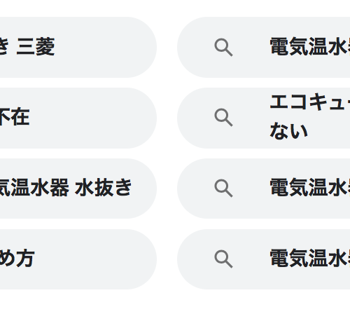 電気温水器の水抜き方法を知りたい方へ