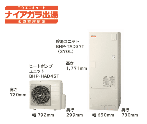 日立の新型エコキュートをご検討中の方へ　　