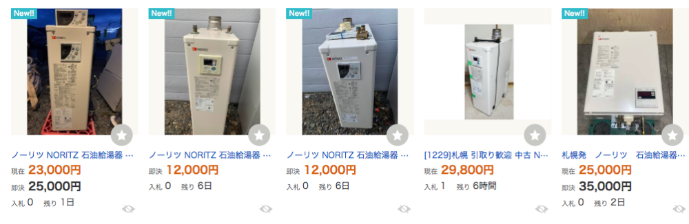 ヤフオクで石油給湯器の購入をご検討したい方へ　　