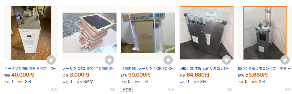 ヤフオクで石油給湯器の購入をご検討したい方へ　　