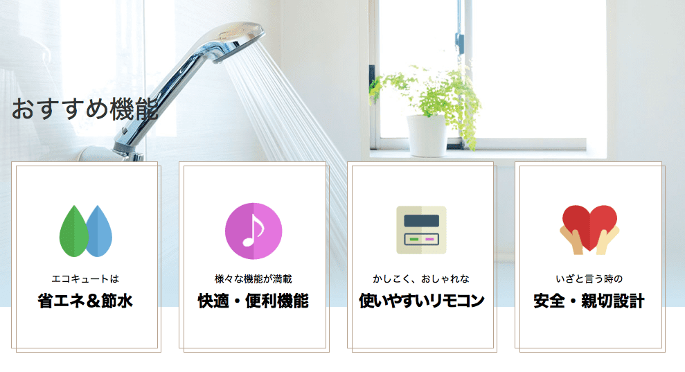 ハウステックのHHP-371WATからエコキュート交換、修理、取替えをご検討の方へ 