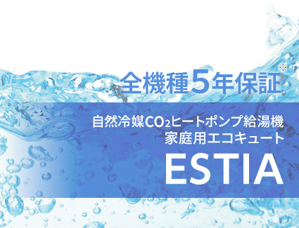 エコキュート修理、交換、取替工事はみずほ住設にお任せ下さい！