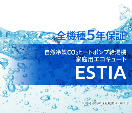 東芝のHWH-FH372Cのエコキュート交換、修理、取替えをご検討の方へ