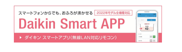 ダイキンのEQ37CFVからエコキュート交換、修理、取替えをご検討の方へ 