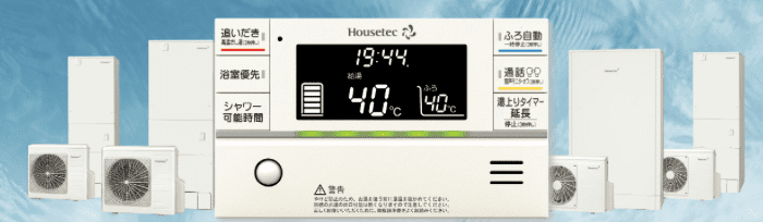ハウステックのHHP-462HATのエコキュート交換、修理、取替えをご検討の方へ