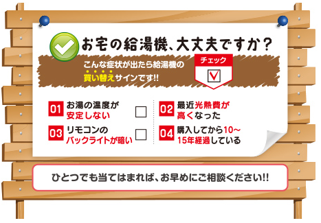 三菱のSRT-HP37WZ5のエコキュート交換、修理、取替えをご検討の方へ