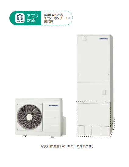 コロナのCHP-H3717Aのエコキュート交換、修理、取替えをご検討の方へ