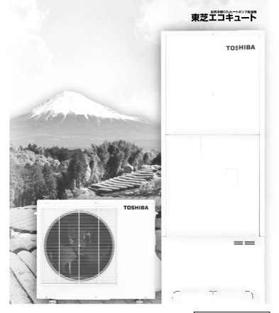 東芝のHWH-B374Nのエコキュート交換、修理、取替えをご検討の方へ