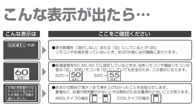 パナソニックのHE-L37DQSのエコキュート交換、修理、取替えをご検討の方へ