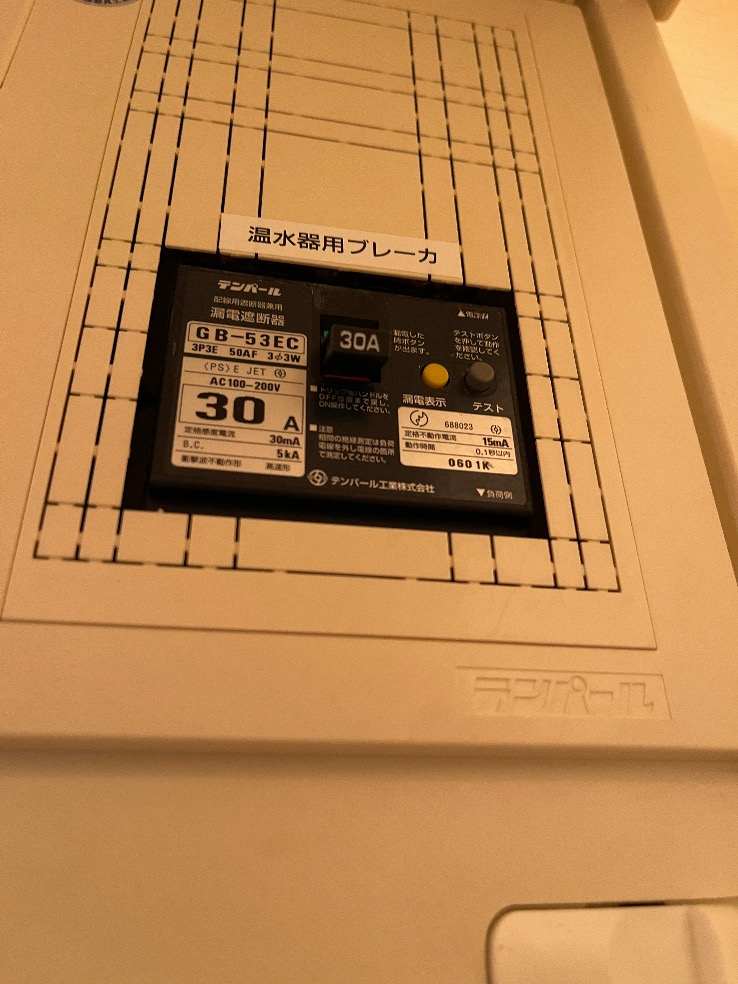 コロナエコキュートCHP-H3014AからコロナエコキュートCHP-S30AY1-12｜エコキュート交換工事｜東京都港区芝浦｜キャピタルマークタワー｜マンション