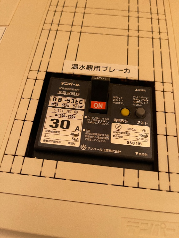 コロナエコキュートCHP-H3014AからコロナエコキュートCHP-S30AY1-12｜エコキュート交換工事｜東京都港区芝浦｜キャピタルマークタワー｜マンション