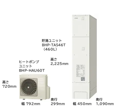 日立のBHP-FS46HDJのエコキュート交換、修理、取替えをご検討の方へ