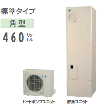 ダイキンのEQ46JFVのエコキュート交換、修理、取替えをご検討の方へ