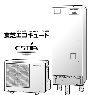 東芝のHWH-FB461Cのエコキュート交換、修理、取替えをご検討の方へ